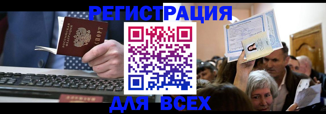 прописка иностранных граждан в Тулуне